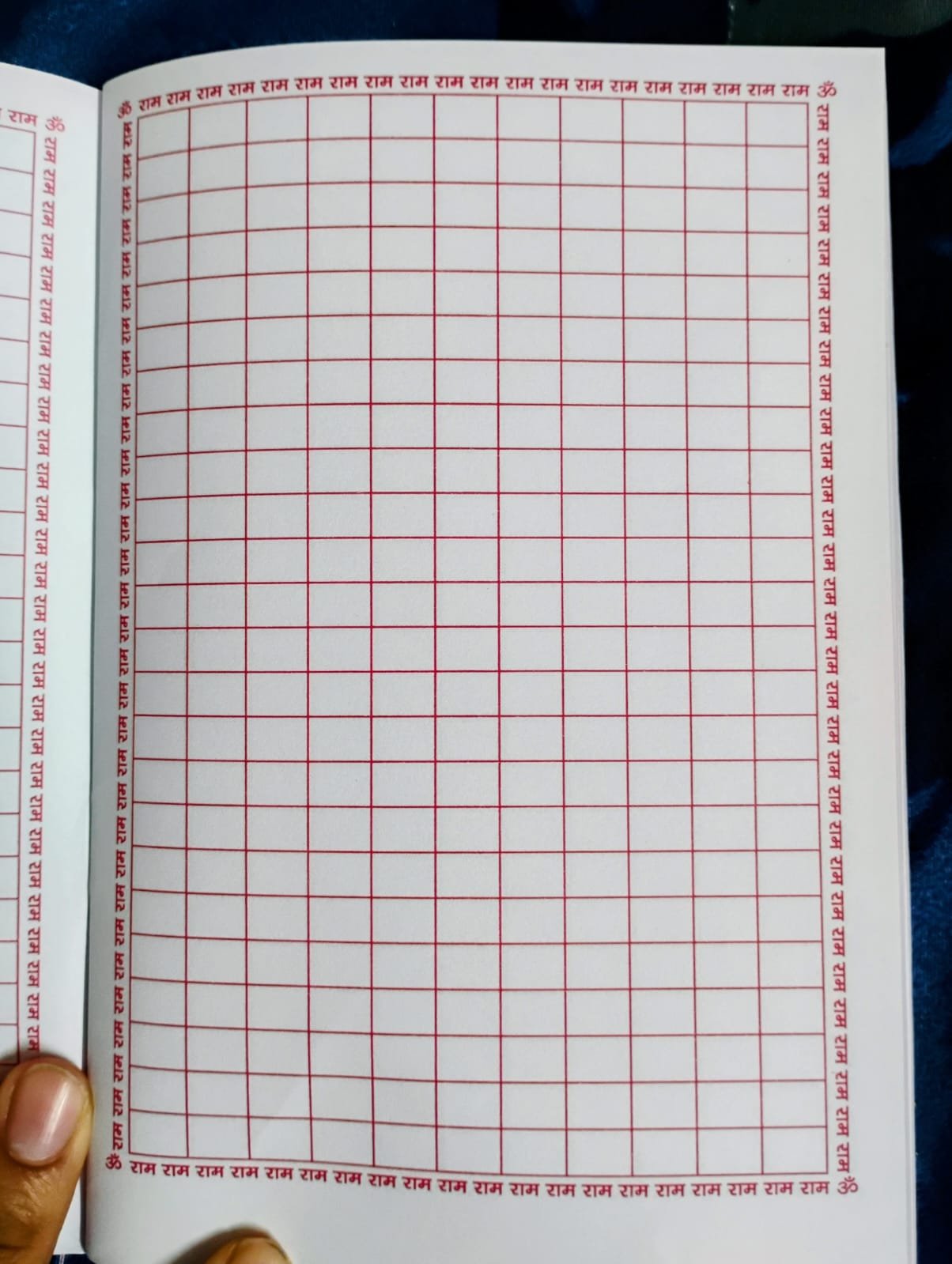 Ram Naam Lekhan Book – 11,000 Times “Shri Ram”
