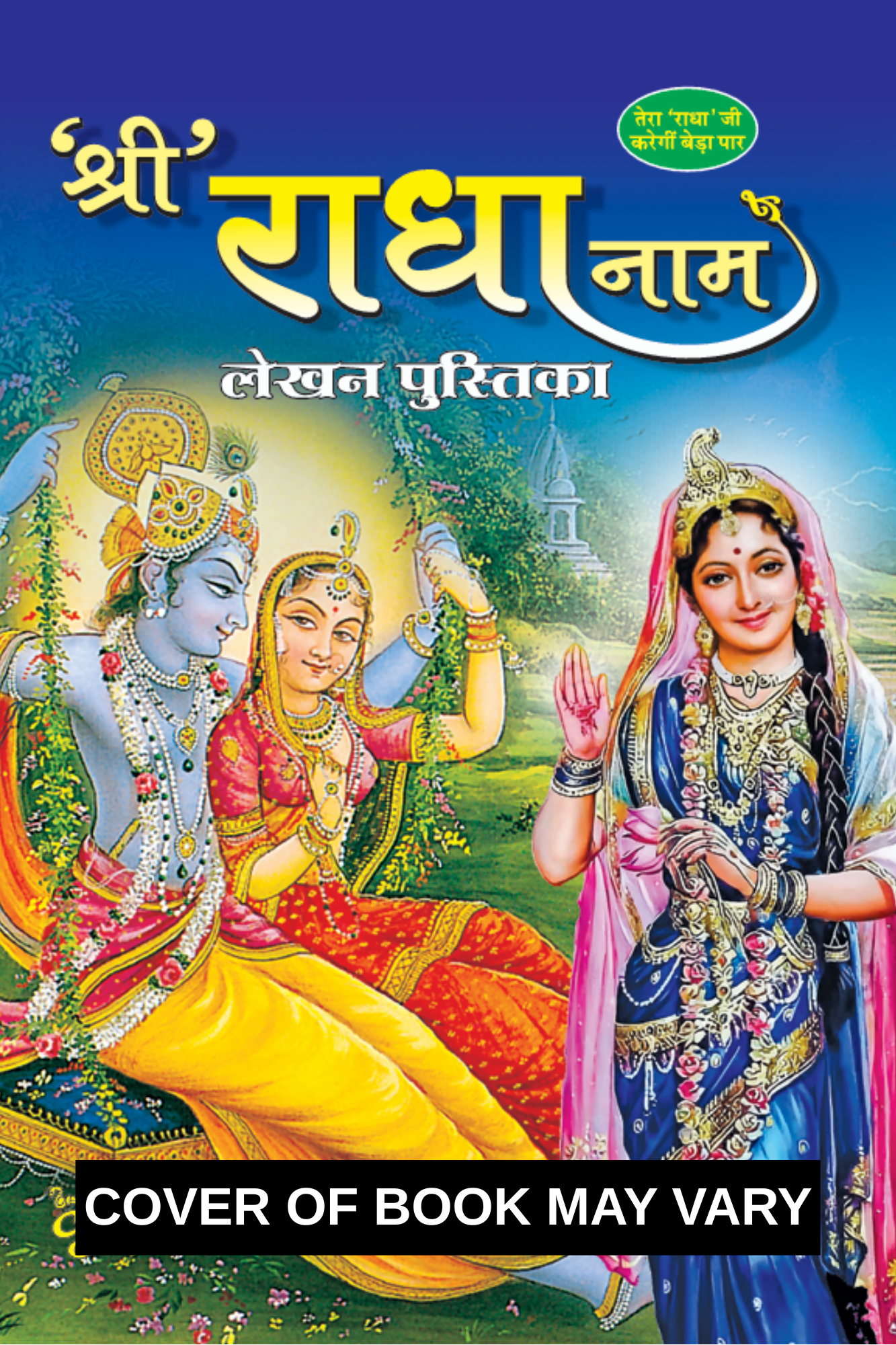 Radha Naam Lekhan Book – 12,672 Times “Radha”