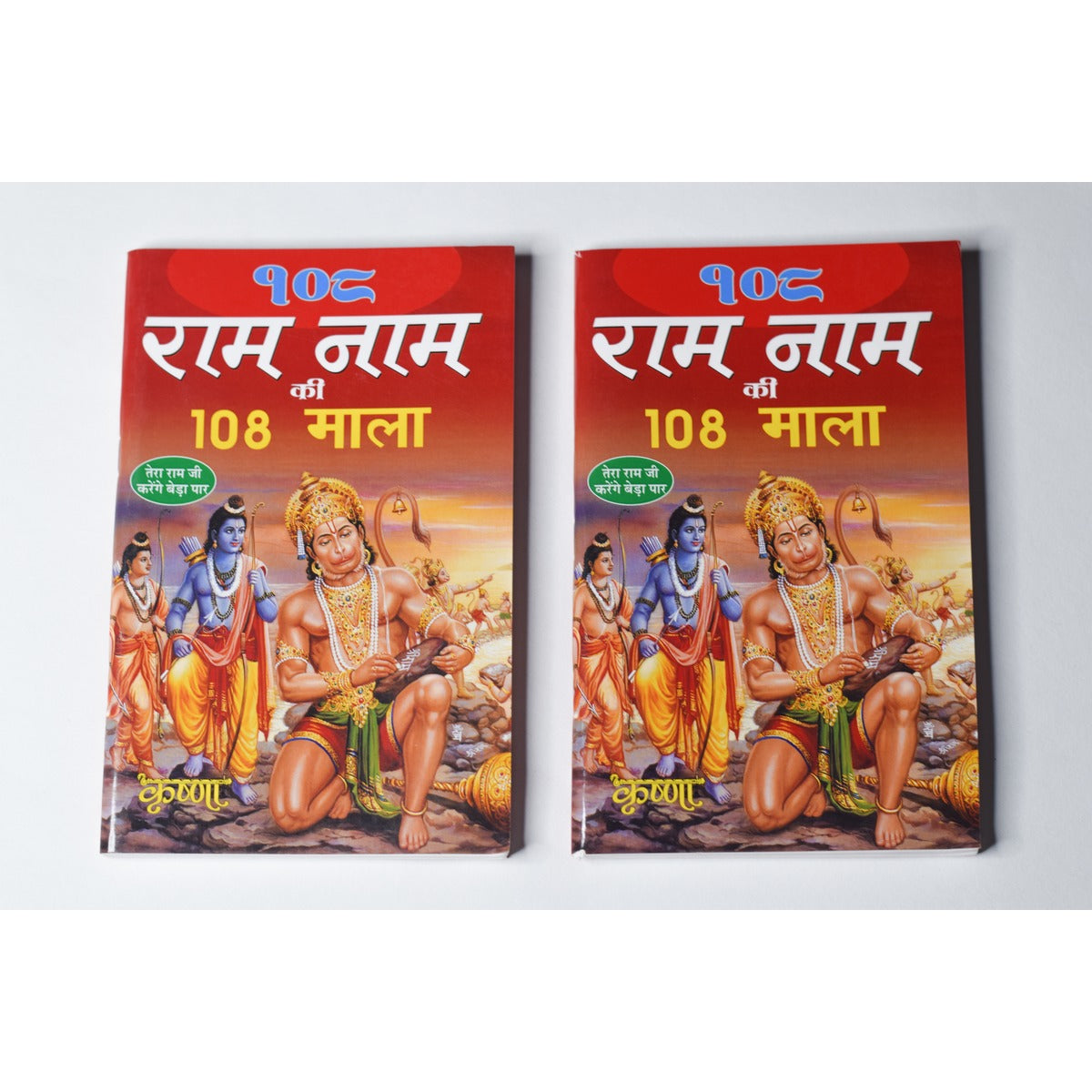 Big Box Ram Naam Lekhan – 108 Ram Naam Ki 108 Mala