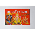 Aarti Sangrah – Siddh Mantro Sahit (Landscape)