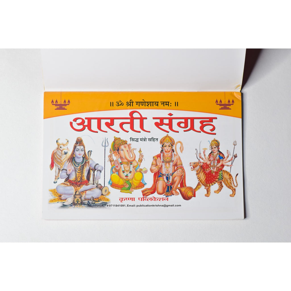 Aarti Sangrah – Siddh Mantro Sahit (Landscape)