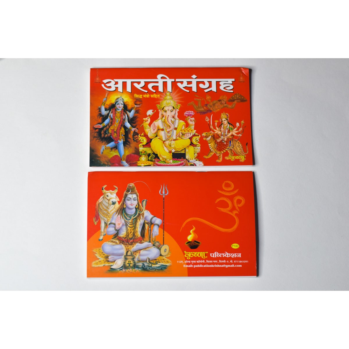 Aarti Sangrah – Siddh Mantro Sahit (Landscape)