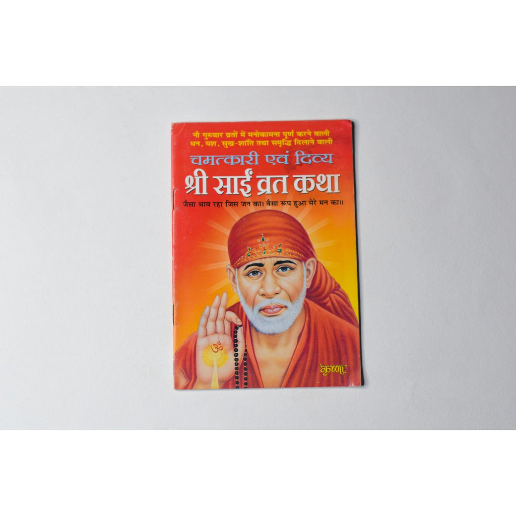 Shri Sai Vrat Katha