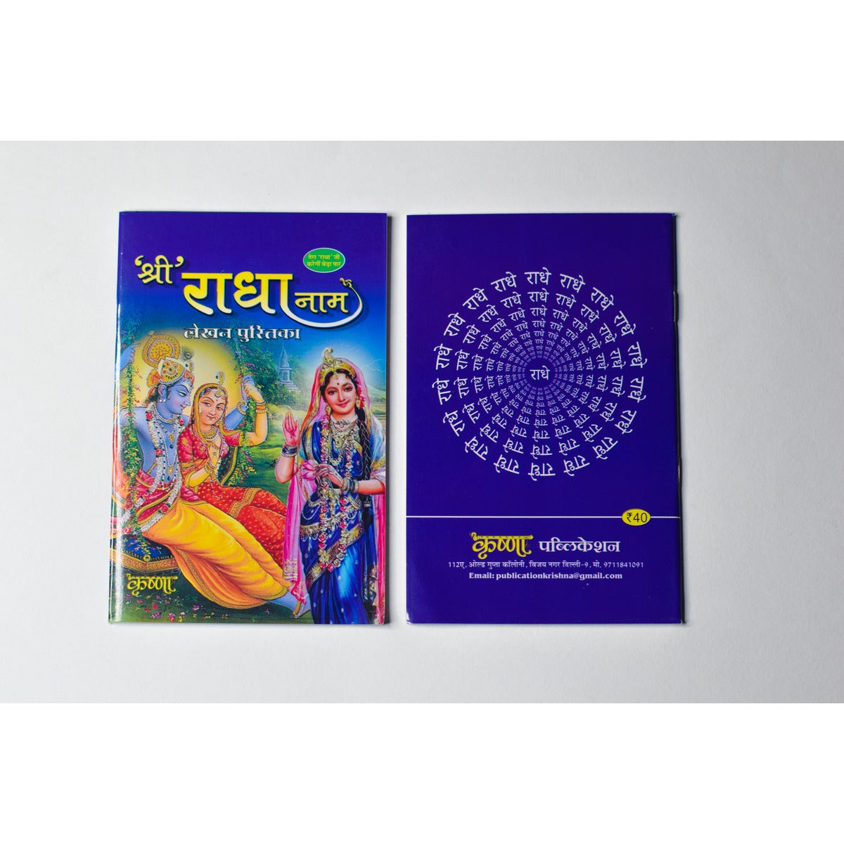 Radha Naam Lekhan Book – 12,672 Times “Radha”