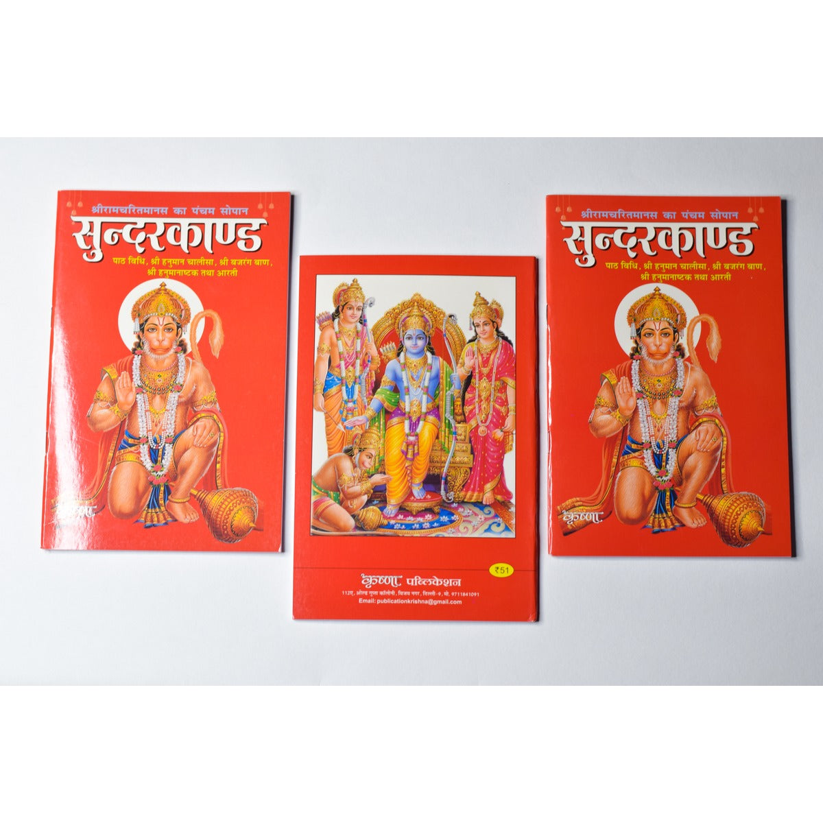 Sunderkand (Perfect for Distribution & Devotional Gifting)