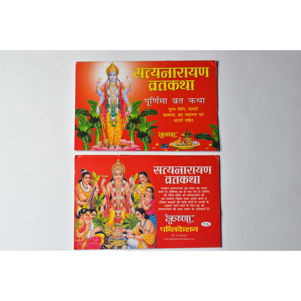 Satyanarayan Vrat Katha
