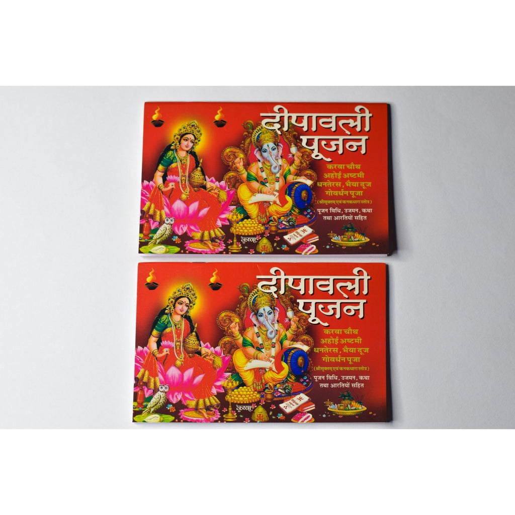 Deepawali Pujan