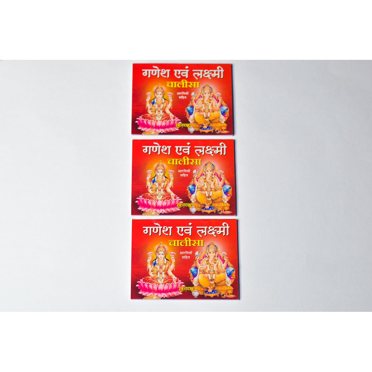Ganesh एवं Lakshmi Chalisa – Pocket Edition (12 cm x 9 cm)
