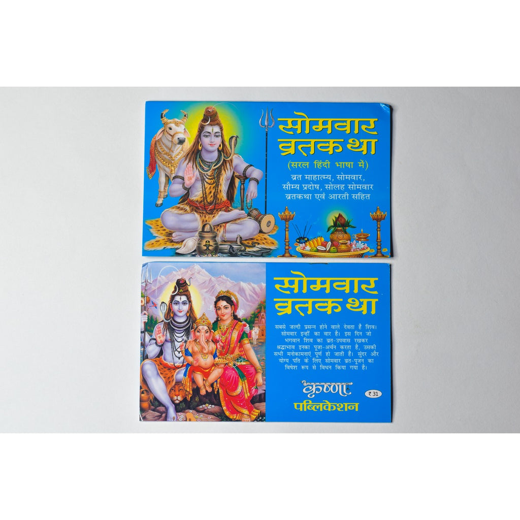 Somvar Vrat Katha