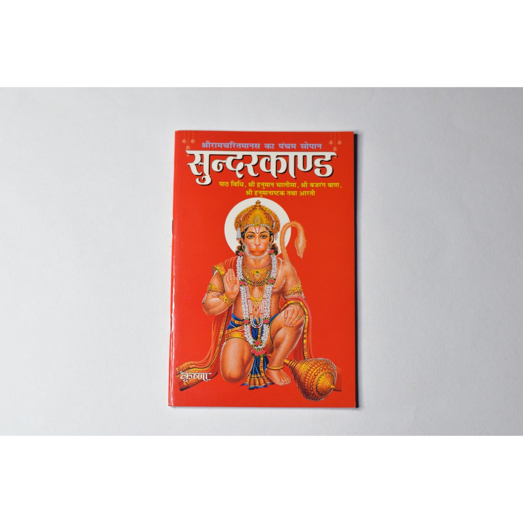 Sunderkand (Perfect for Distribution & Devotional Gifting)