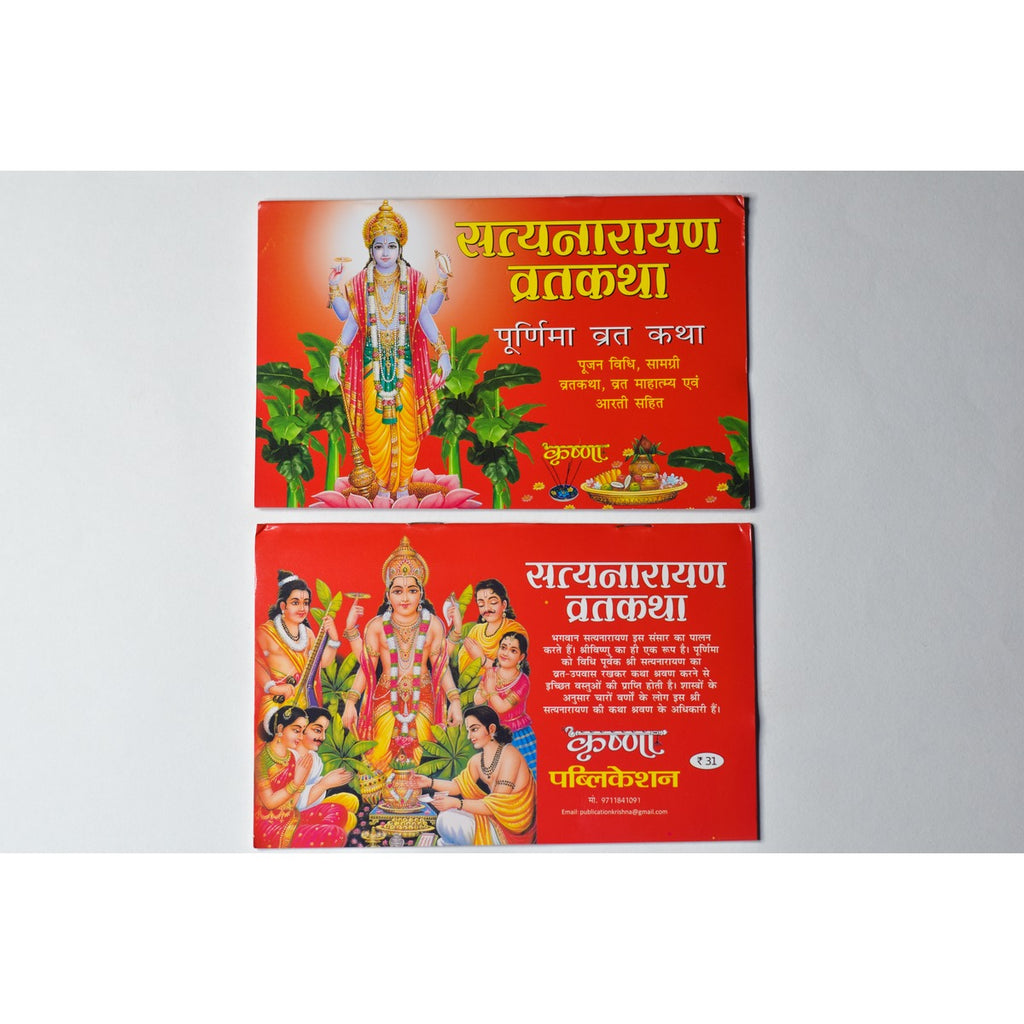 Satyanarayan Vrat Katha