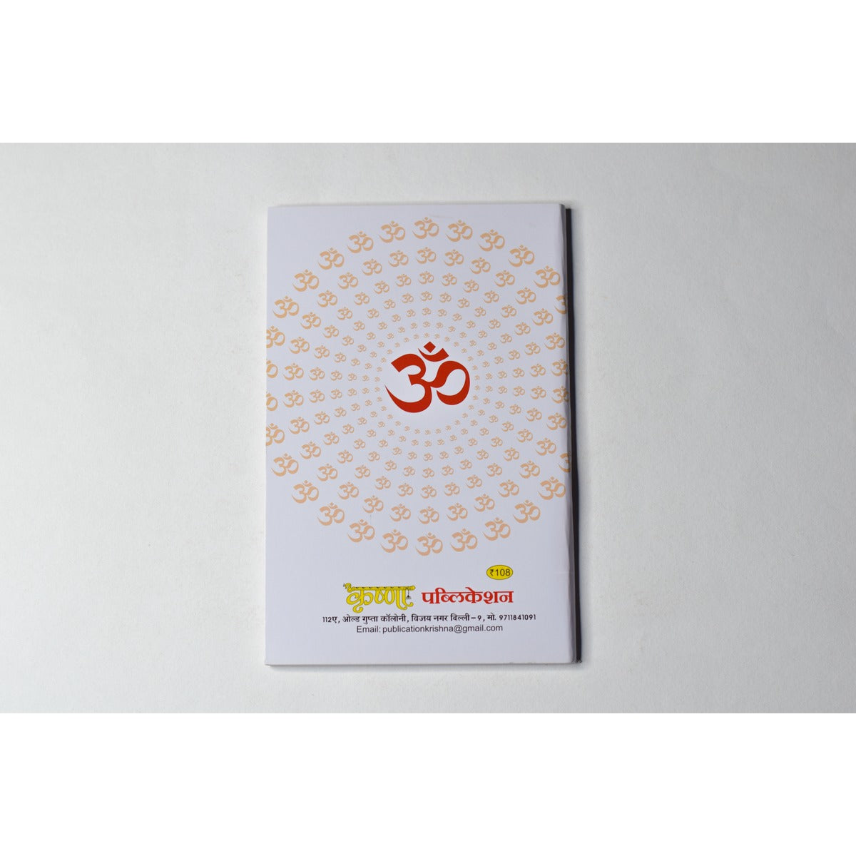 108 Prabhu Naam Ki Mala Lekhan Book – Freedom to Write Any Divine Name
