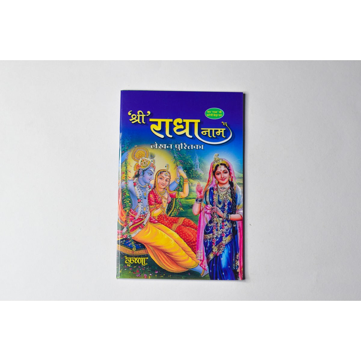 Radha Naam Lekhan Book – 12,672 Times “Radha”