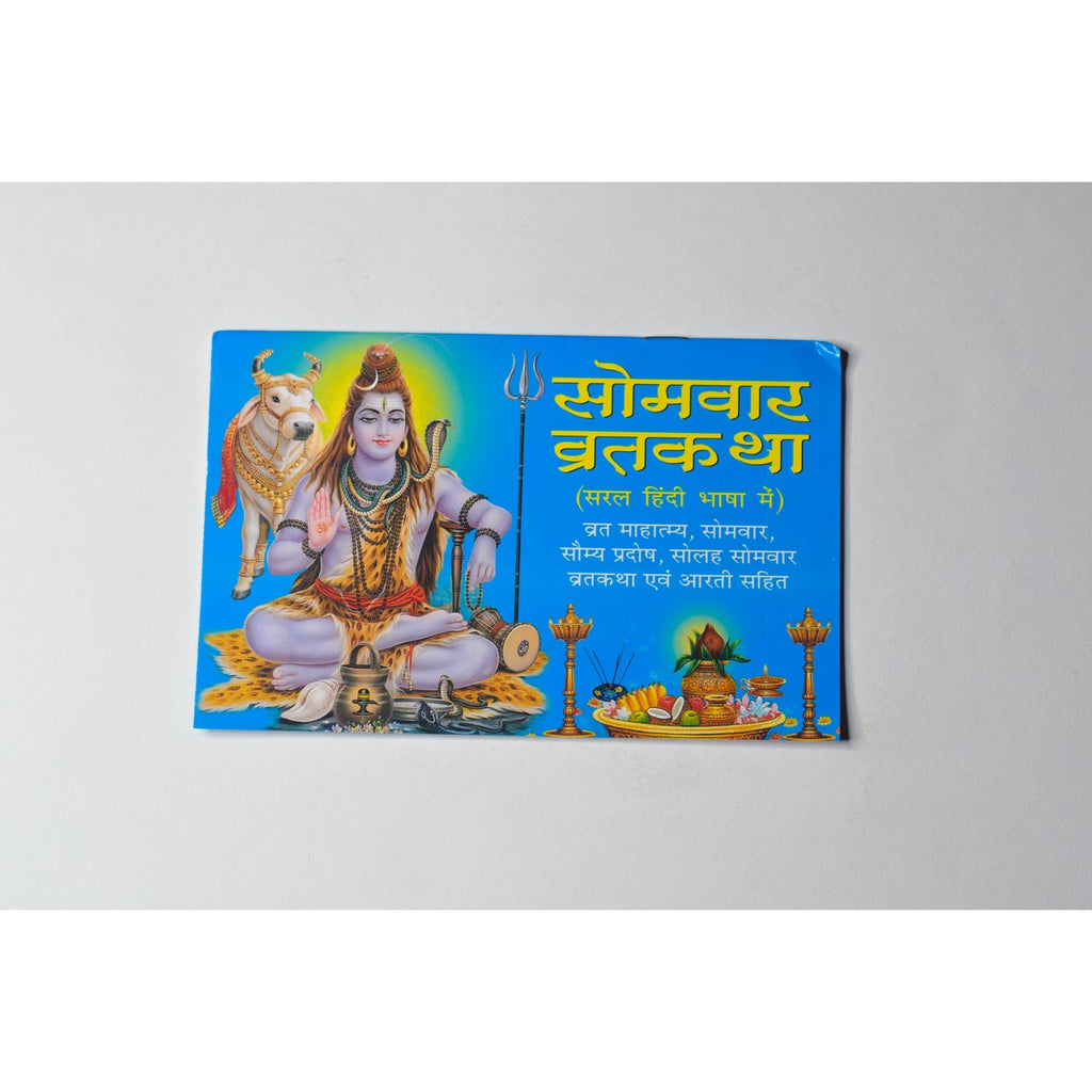 Somvar Vrat Katha