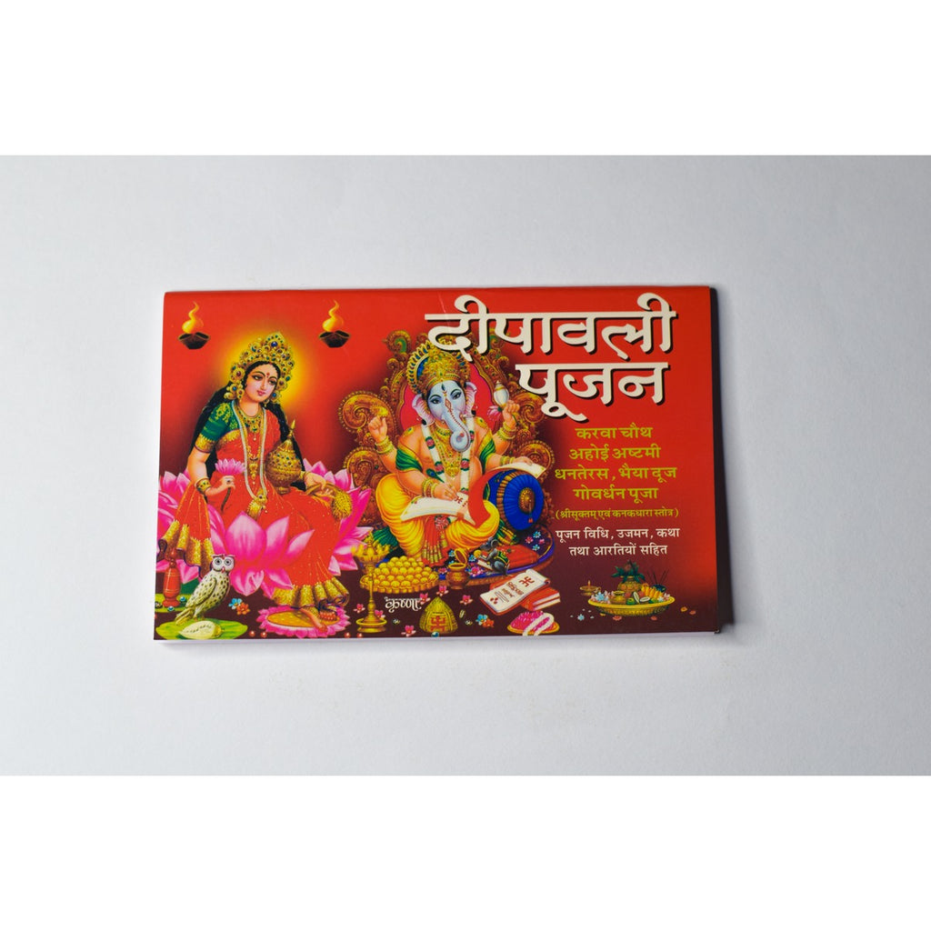 Deepawali Pujan