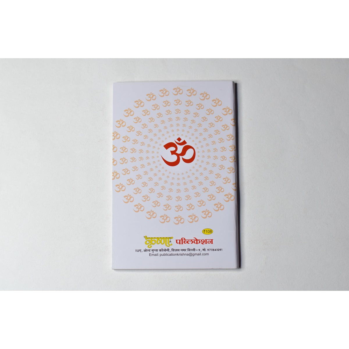 108 Prabhu Naam Ki Mala Lekhan Book – Freedom to Write Any Divine Name