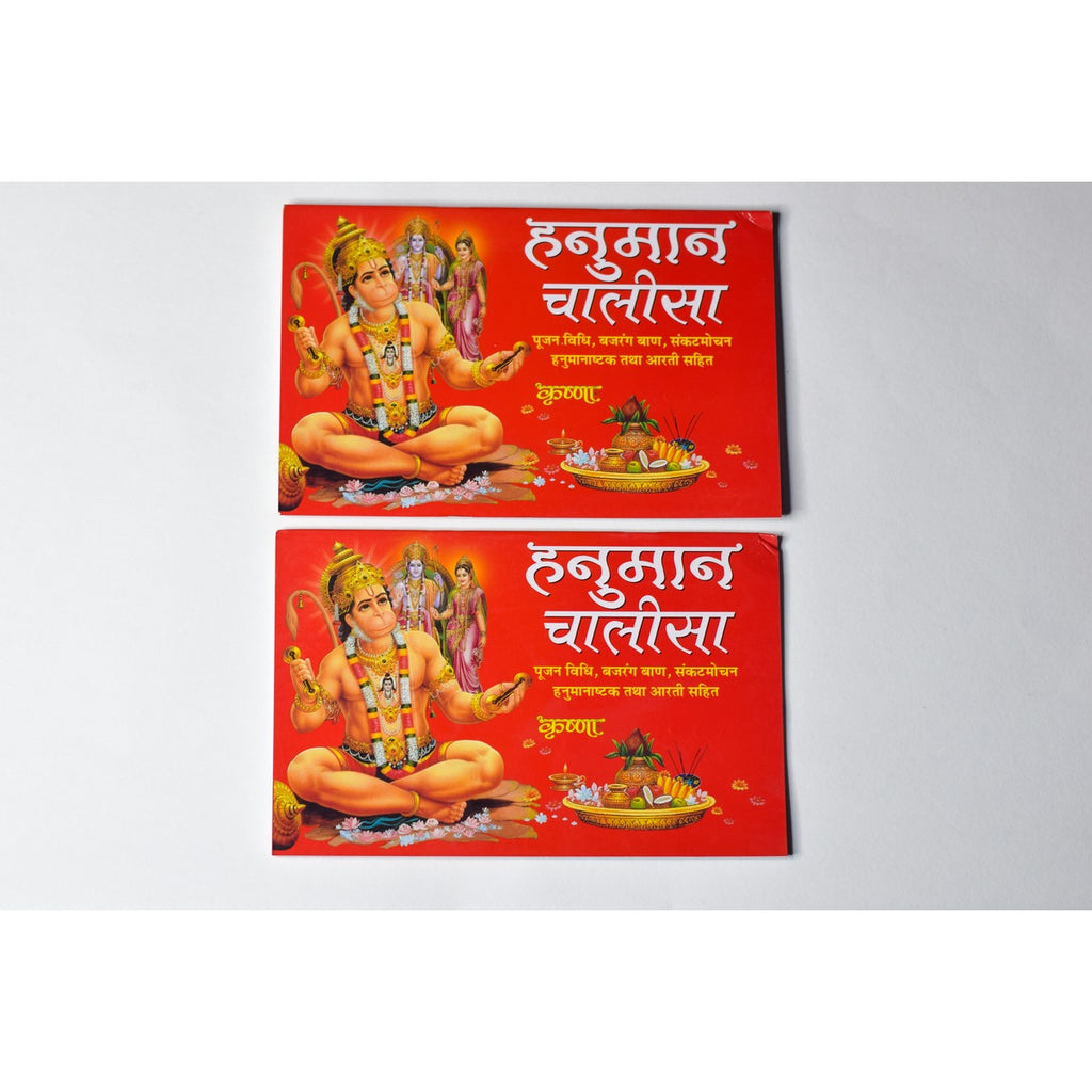 Hanuman Chalisa – Katha Size
