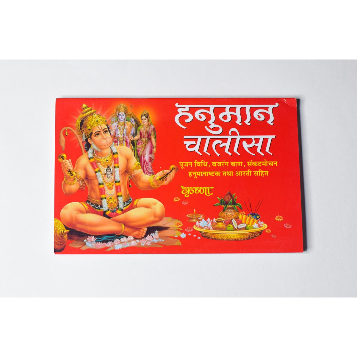 Hanuman Chalisa – Katha Size