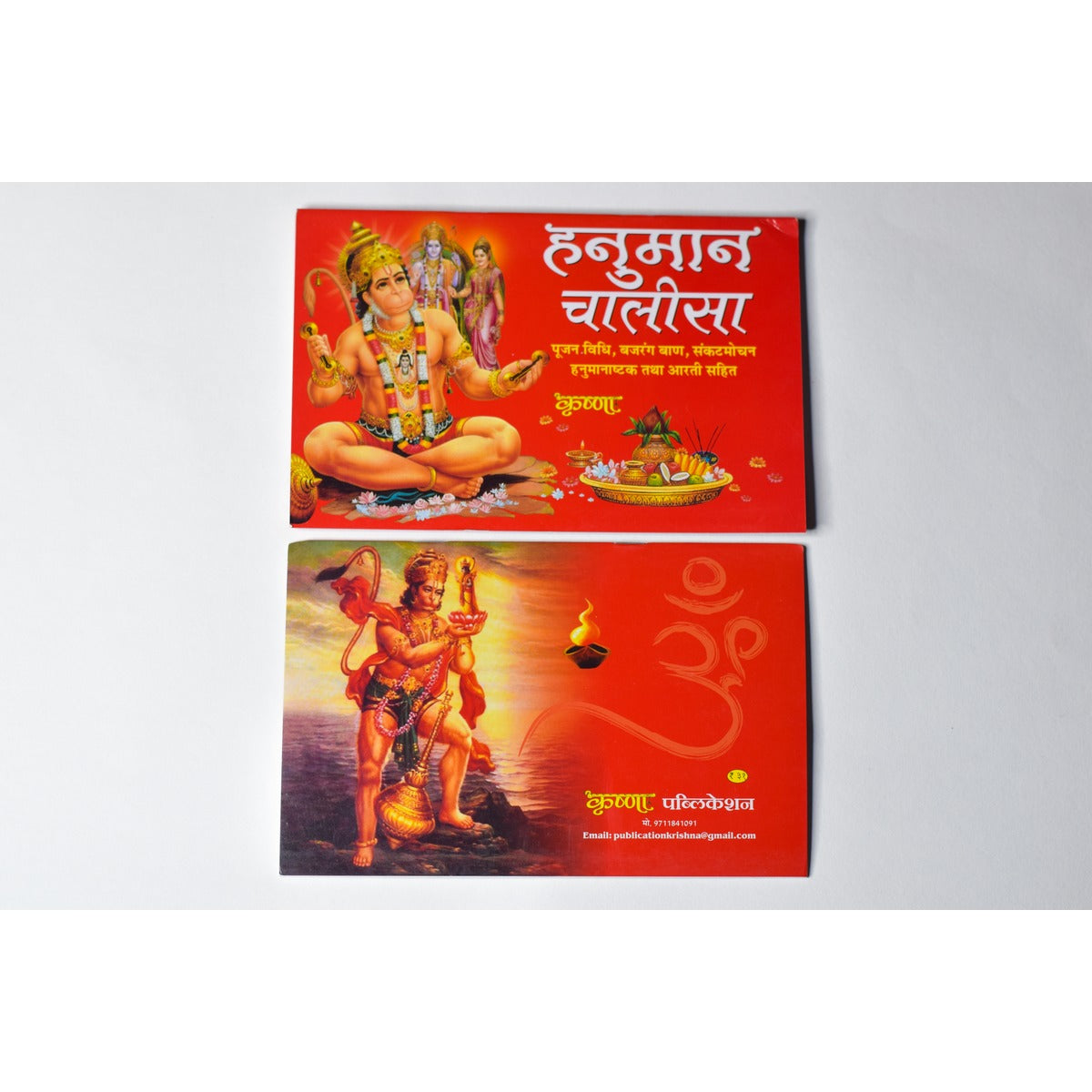 Hanuman Chalisa – Katha Size