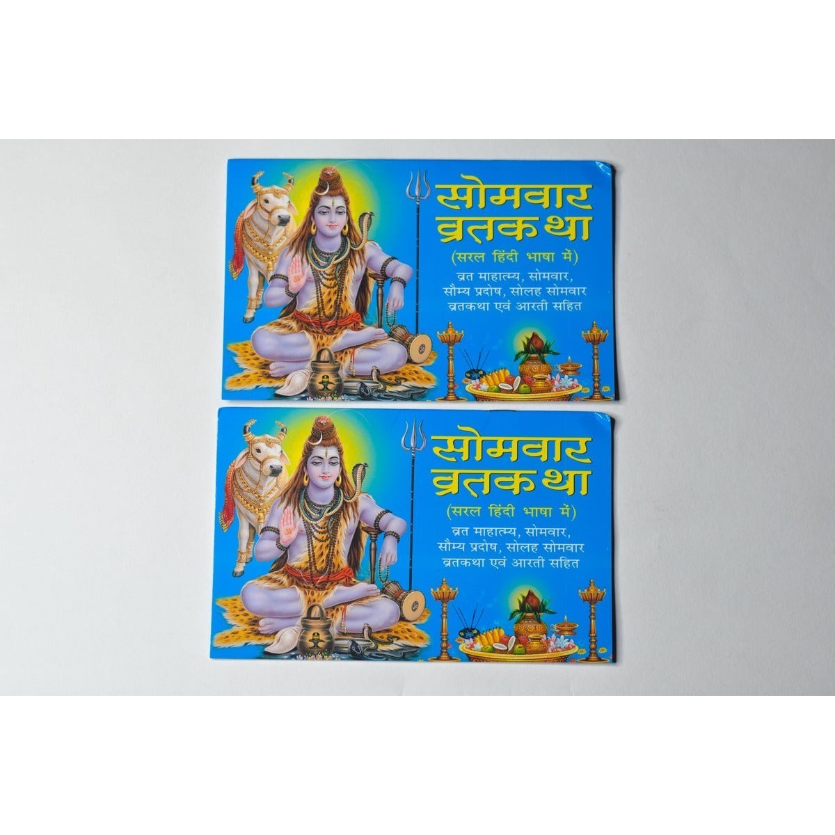 Somvar Vrat Katha