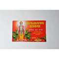 Satyanarayan Vrat Katha