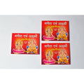 Ganesh एवं Lakshmi Chalisa – Pocket Edition (12 cm x 9 cm)
