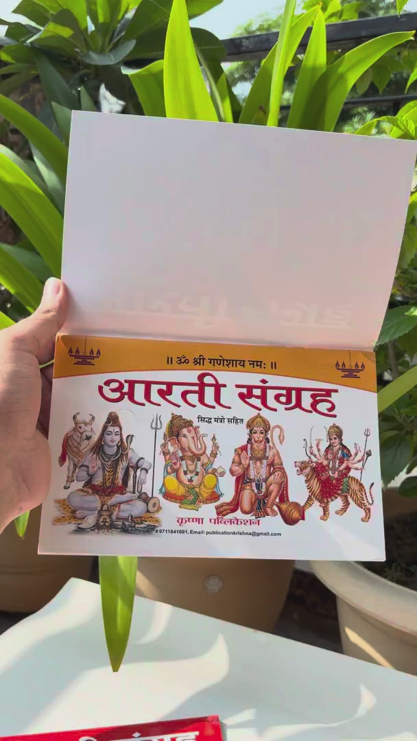 Aarti Sangrah – Siddh Mantro Sahit (Landscape) open-book product video (IMG_5452)