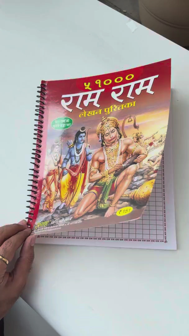 Ram Naam Lekhan Book – 51,000 Times “Ram” open-book product video (Drive Live Photo)