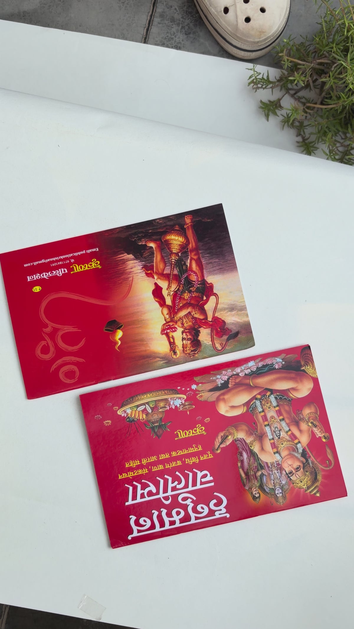 Hanuman Chalisa – Katha Size