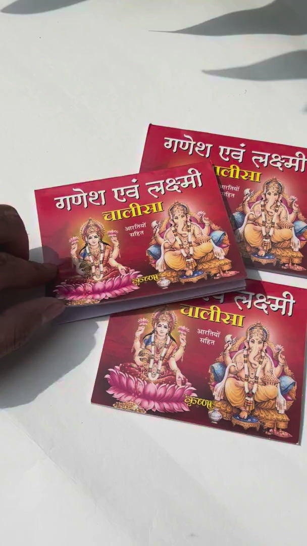 Ganesh एवं Lakshmi Chalisa – Pocket Edition (12 cm x 9 cm) open-book product video (Drive Live Photo)