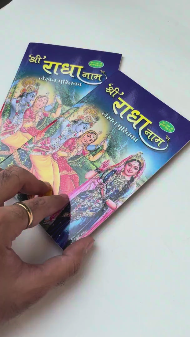 Radha Naam Lekhan Book – 12,672 Times “Radha” open-book product video (Drive Live Photo)