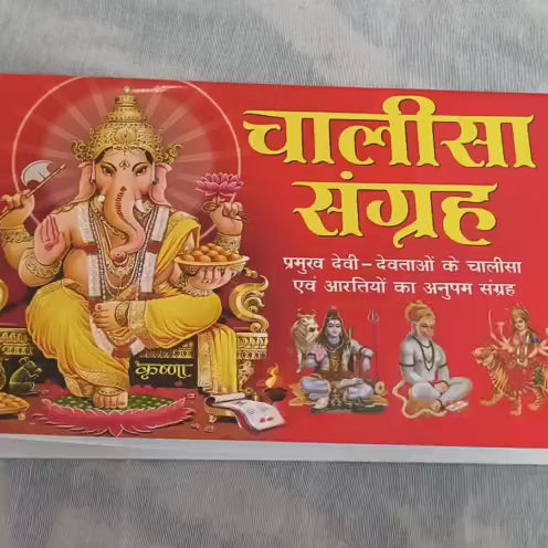 Sunderkand Path Book + Chalisa Sangrah + Aarti Sangrah | Complete Bhakti Path Combo