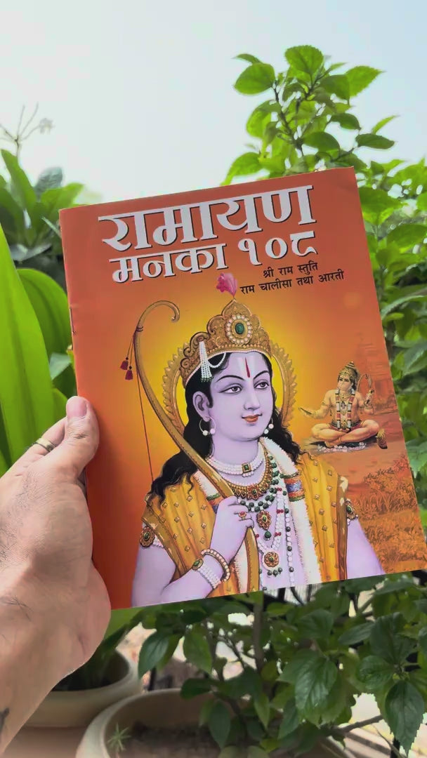 Ramayan Manka 108 product video (Drive Live Photo)
