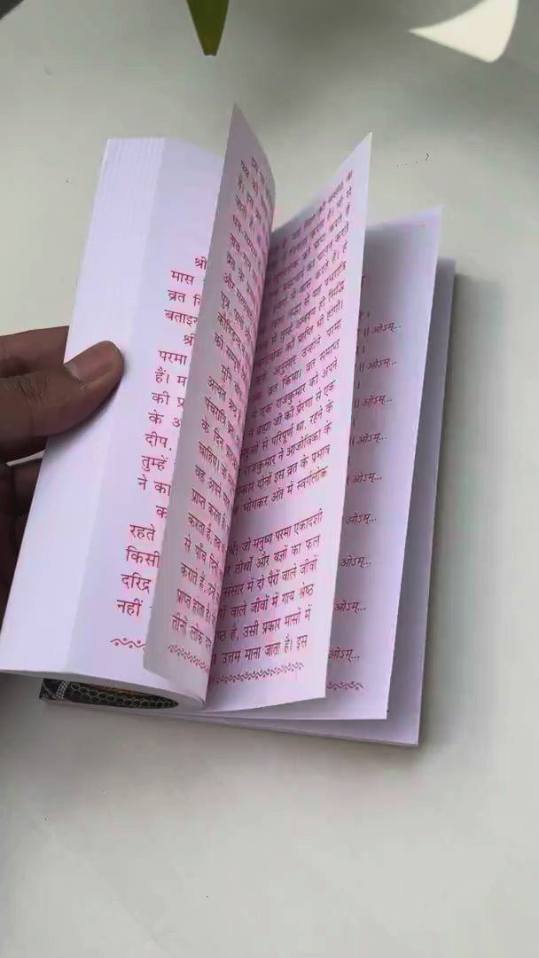 Sampoorna Ekadashi Mahatmya (18 cm x 12 cm) open-book product video (Drive Live Photo)
