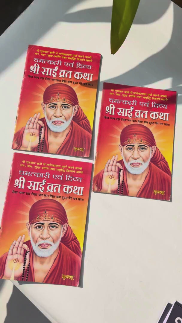 Shri Sai Vrat Katha product video (Drive Live Photo)