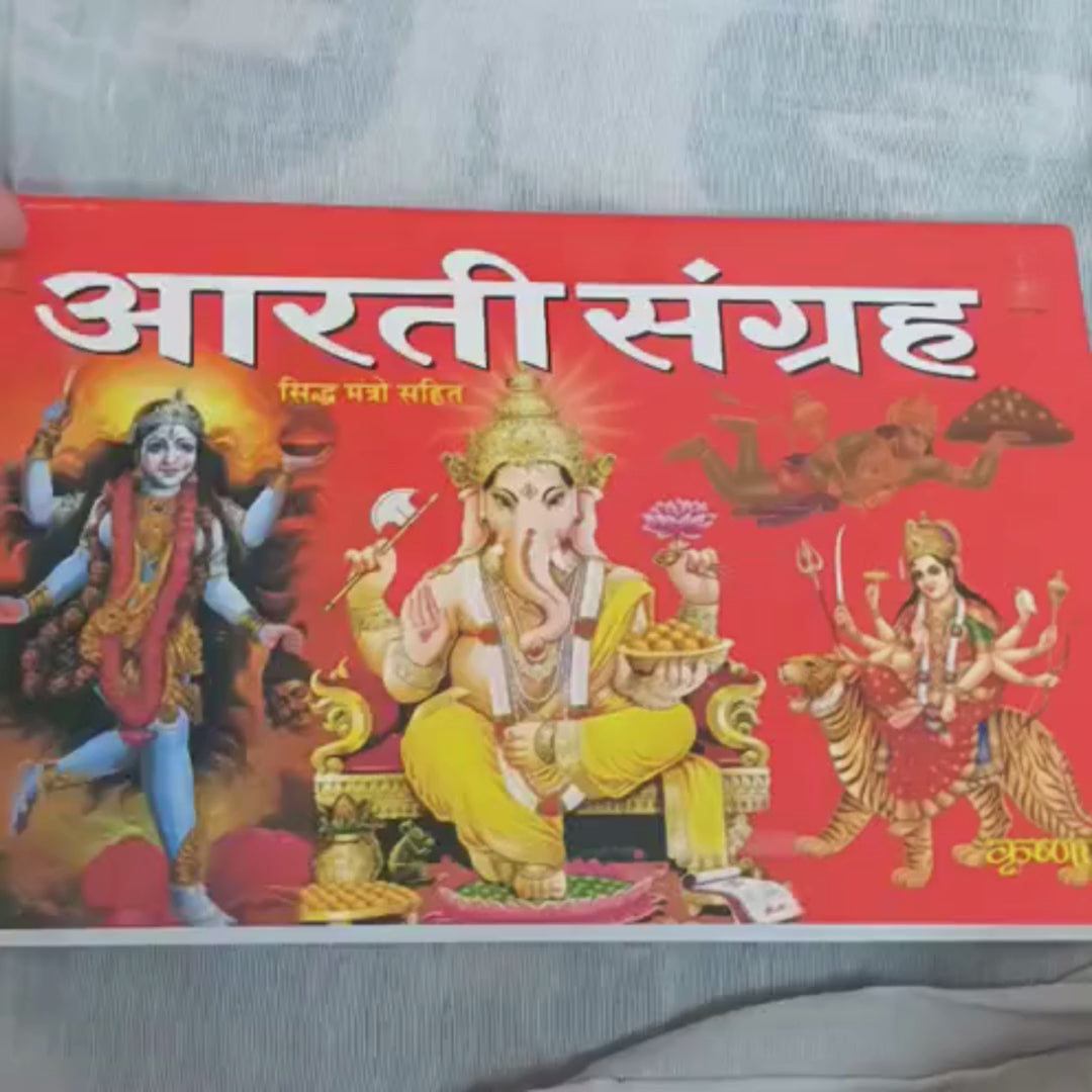 Sunderkand Path Book + Chalisa Sangrah + Aarti Sangrah | Complete Bhakti Path Combo