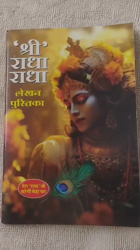 Radha Naam Lekhan Book – 12,672 Times “Radha”