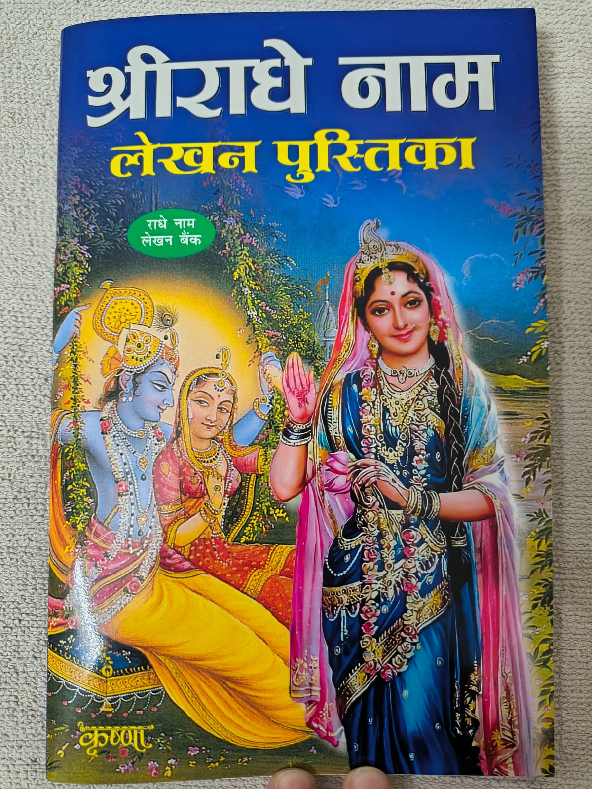 Shri Radhe Naam Lekhan Book – Complete 108 x 108 Sadhna